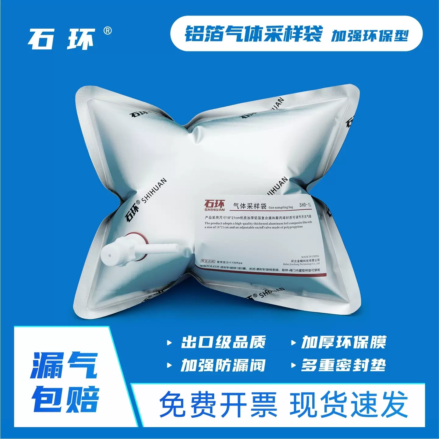 【包邮】铝箔气体采样袋 采气袋 单阀取样袋0.5L/1L/2L/3L/4L/5L