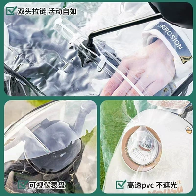 Motorcycle front windshield — dashboard dustproof universal waterproof