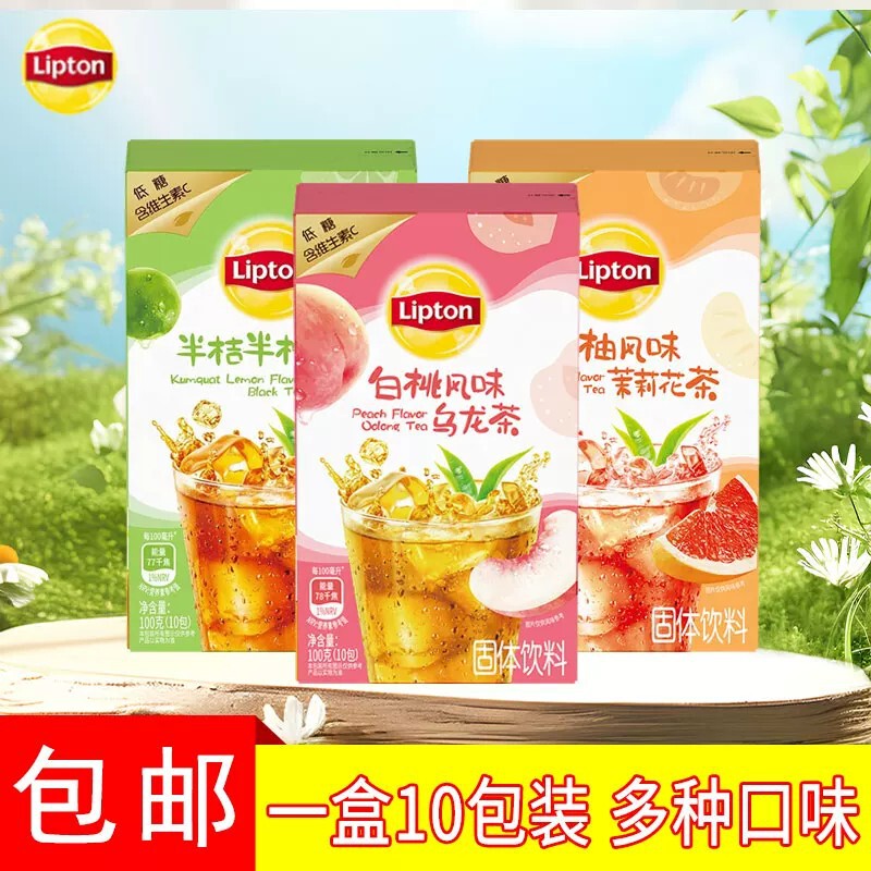 Lipton Fruit Tea Bags Grape Orange Lemon Tea Powder Instant Drink White Peach Oolong Juice Powder Fruit Tea Powder