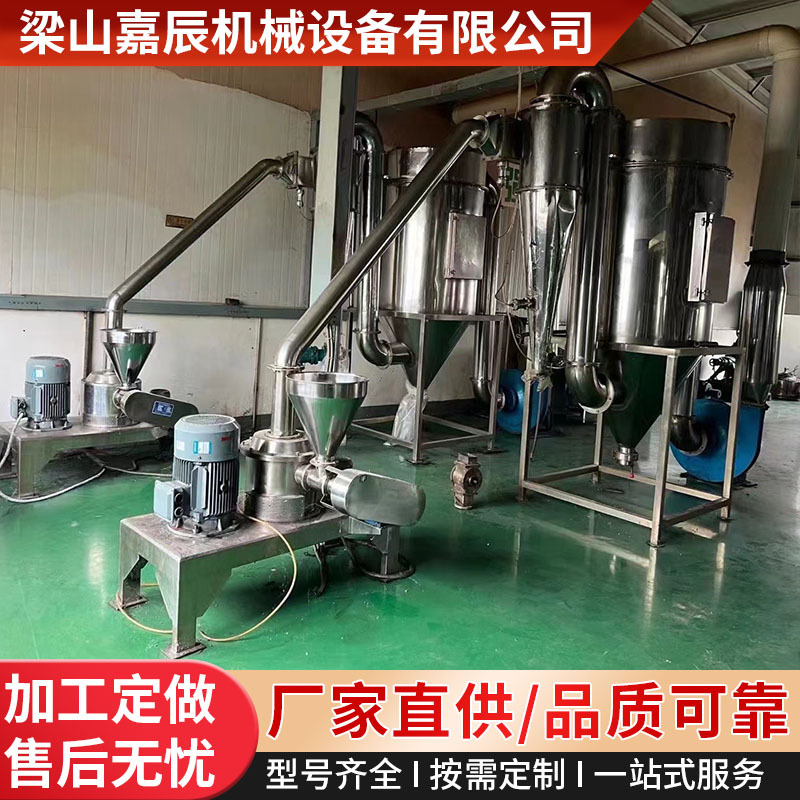 二手五谷杂粮代餐粉粉碎机红豆薏米葛根磨粉机旋风除尘超微粉碎机