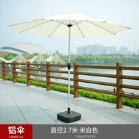 Алюминиевый зонт с центральной колонной, кремовый, белый (включая основание)