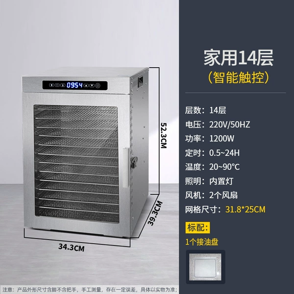 14-layer dryer + 1 oil collecting tray (estimated drying capacity: 15 catties)