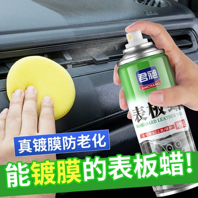 Maintenance, Plastic Leather Renovation and – Car wax