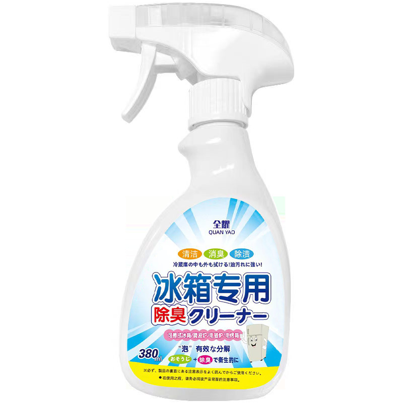 冷蔵庫の消臭剤消臭剤は異臭を除去します。|undefined