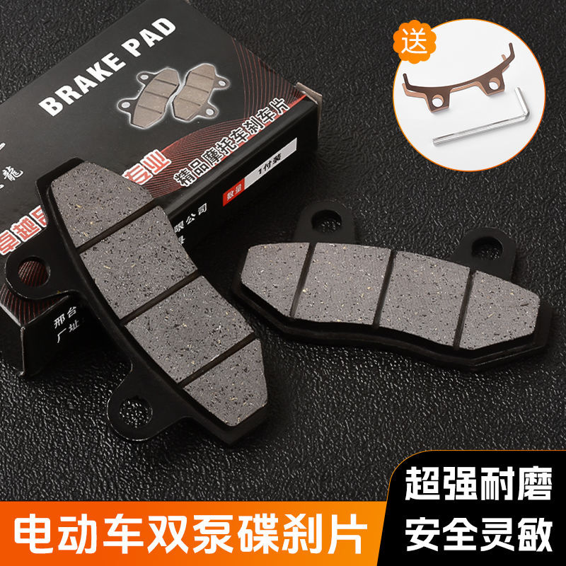 バッテリー電気自動車ディスクブレーキパッド TBT110 ブレーキパッドスクーター CBX ダブルポンプブレーキパッドレザーブレーキキャリパー|undefined