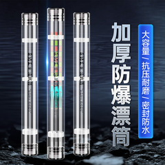 巨びれ王の漂着筒の浮き桶の延長は魚を厚くして漂着して大きいサイズの漂着桶の浮き箱の大容量の魚の漂着箱を収納します。