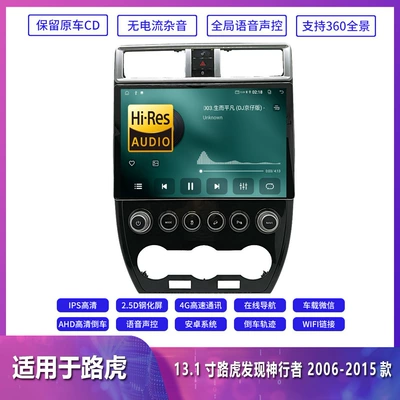 06-15 New and Old Models Are Suitable for Land Rover Freelander 2 Modified Android Smart Central Control Large-Screen Navigation Integrated Car System