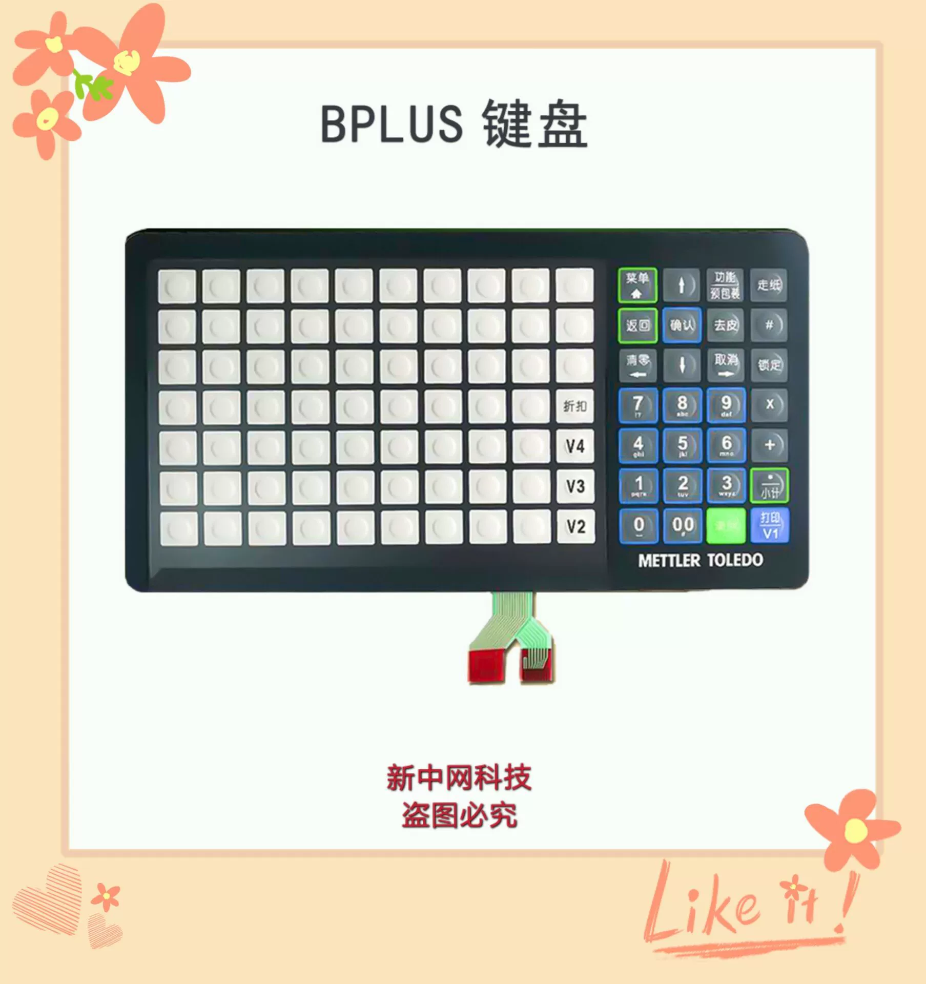 Совершенно новые китайские цифровые весы Toledo Bplus, проводная беспроводная кнопочная панель, клавиатура, водонепроницаемый измеритель свежих продуктов Bcom