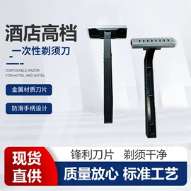 一次性剃须;剃须膏须后水