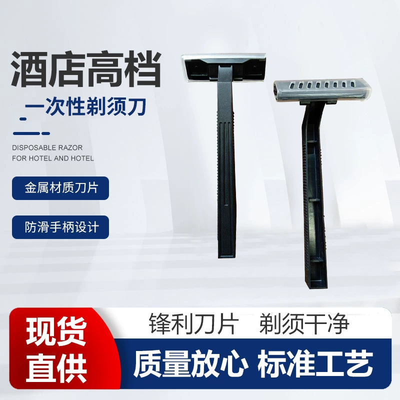 Одноразовая бритва Отель баня строгание гостиничный принадлежности крем для бритья для мужчин путешествия ручной бритвенный нож оптом