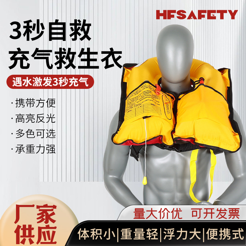救生衣便携式救生衣成人大浮力自动充气钓鱼专用气胀式车载船用轻