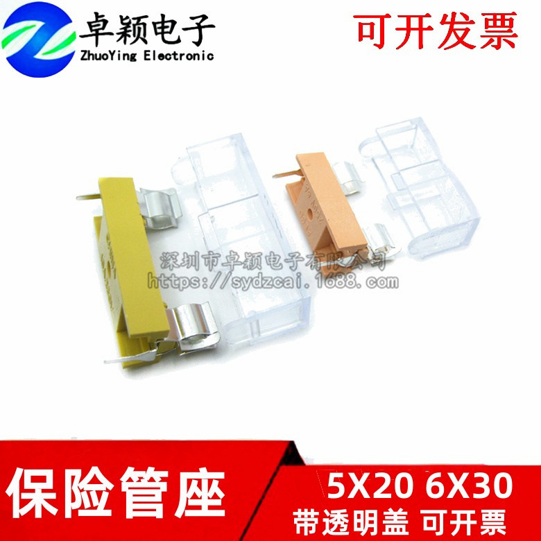 FUSE玻璃管保险丝底座5*20MM保险管盒6*30MM夹座带盖熔断器防尘盖