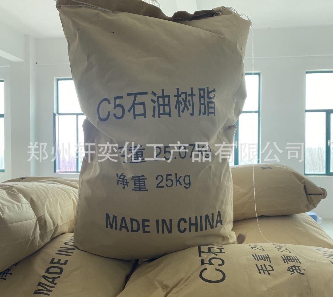 供应C5石油树脂 C5树脂 国产碳五石油树脂 碳五树脂