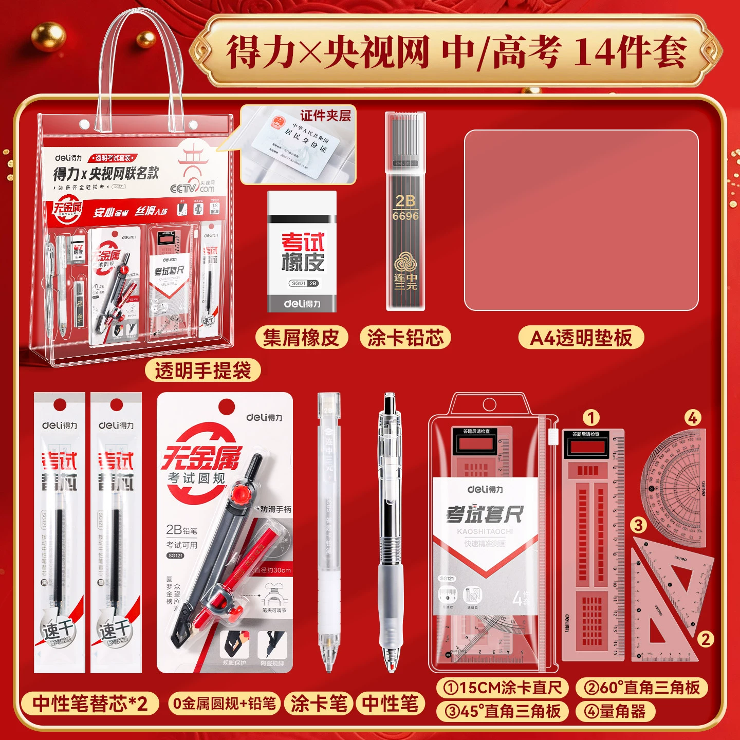 Teaching stationery set for elementary students, exam essentials — eraser, 2B pencils, multi‑piece kits