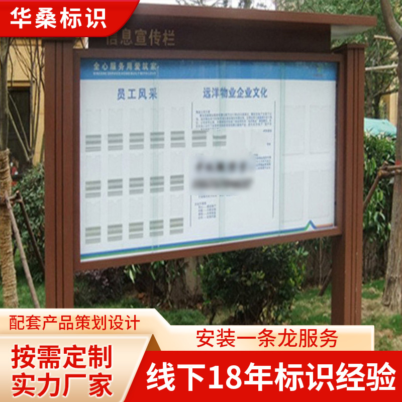 厂家户外标识牌  通知栏校园公告栏A3户外景区指示牌防水防尘定制