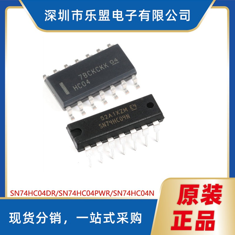 SN74HC04PWR SN74HC04N六路反相器逻辑芯片 SN74HC04PWR/TSSOP-14
