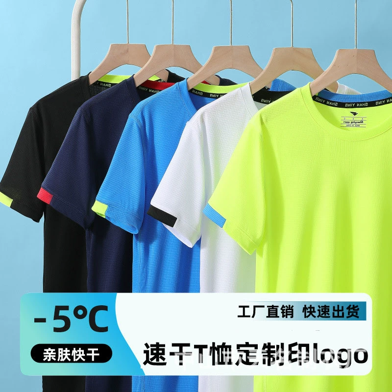 Быстросохнущая футболка рабочая одежда на заказ с логотипом марафона быстросохнущая одежда группа компаний строительная деятельность группа одежда сетка