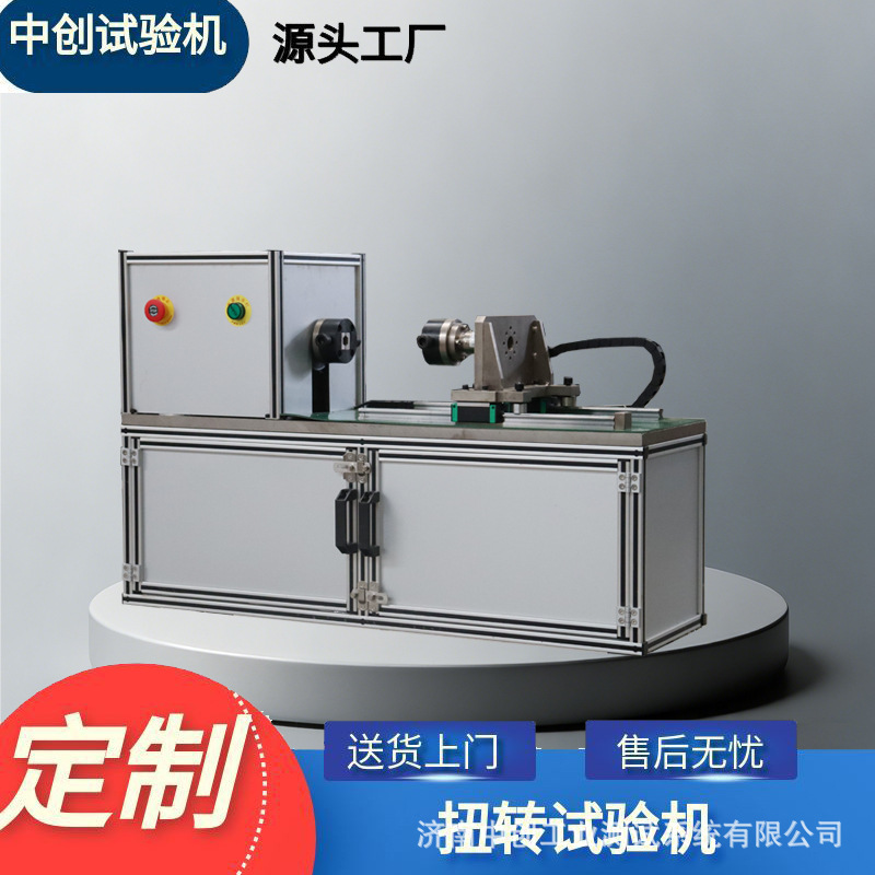 5000Nm转轴扭转试验机  微机转轴扭力测试仪 静扭强度测试机