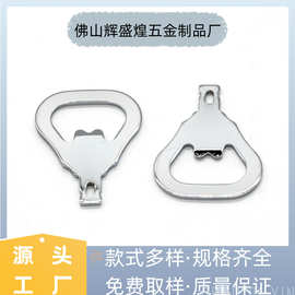 厂家直供金属开瓶器 创意开瓶器 平面开瓶器 现货充足 质量保证
