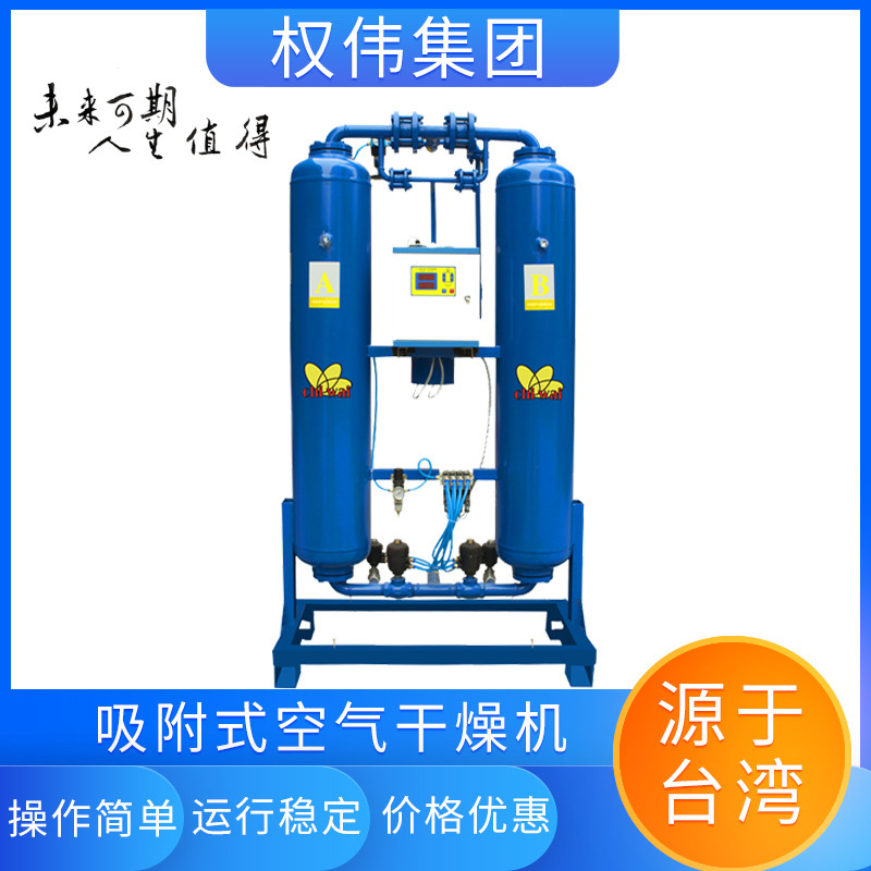メーカー卸売り余熱/微熱吸着式乾燥機スクリュー圧縮機専用乾燥機|undefined