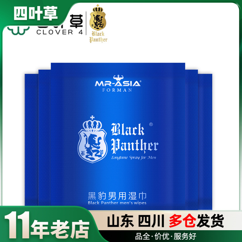 Toallitas húmedas para hombres de tres generaciones de leopardo negro Toallitas húmedas en bolsas de 3 piezas toallitas húmedas de regalo de una sola pieza suministros para adultos de entrega de una sola pieza
