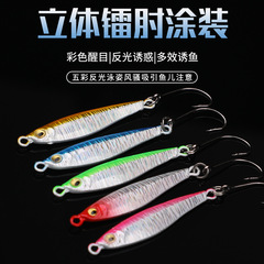 Wholesale manufacturer small iron plate Micro ordinary single hook lure small casting iron plate Micro single hook small