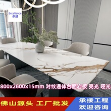 ��ɽԴ�^�S�����l800X2600x15mm���yͨ�w̨���Ұ�����/����