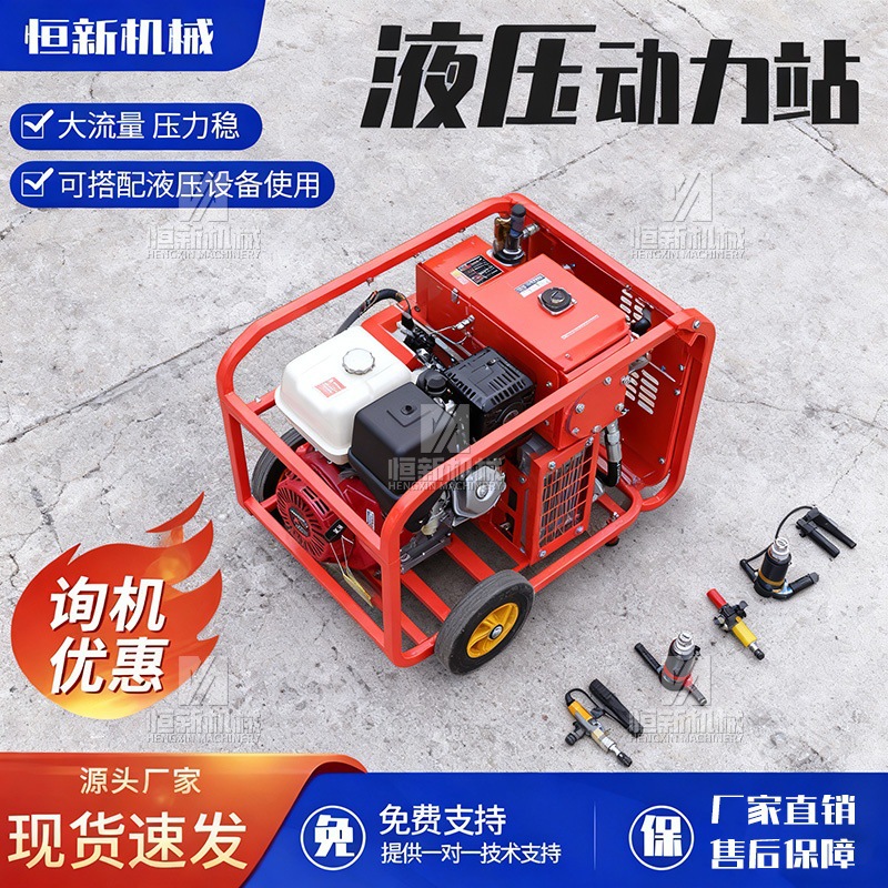 18马力液压动力站 汽油柴油可移动式搭配多种液压工具液压泵站