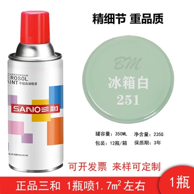 Avtomobil boyası, for Car Wheel Hub Color Change - sanhe-251refrigerator-white-1-bottle-spray-paint