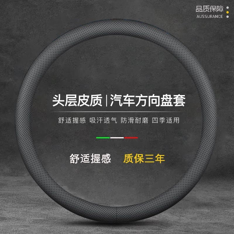 Car steering wheel cover summer ultra-thin breathable perforated non-slip sweat-absorbent steering wheel cover handle cover for all seasons
