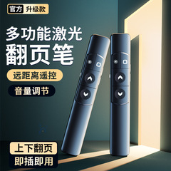 レーザーペン多機能ページめくりペン充電PPTプレゼンテーションビジネス教育スピーチ赤いリモコンペン卸売メーカー