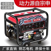 汽油发电机220V家用小型单三相380伏双电压5KW6/8/10千瓦户外静音