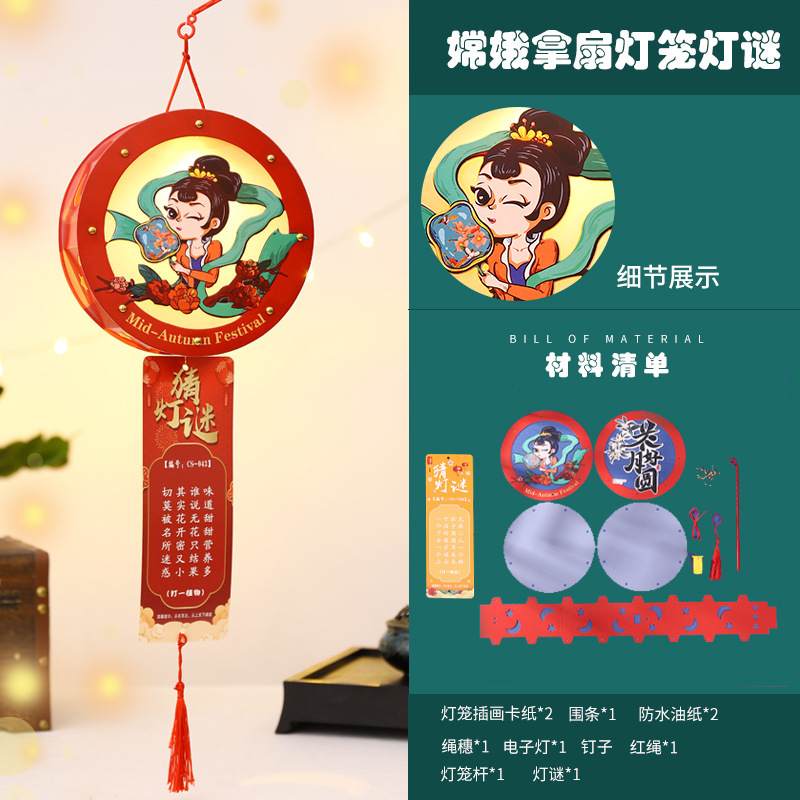 中秋節提灯クイズウサギ提灯手作りdiy材料包子供手発光紙提灯宮灯|undefined