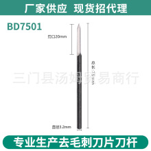 ✅修边刀BD5010刀厂家供应修边刀 修边器 刮刀毛剌刀金属刀头