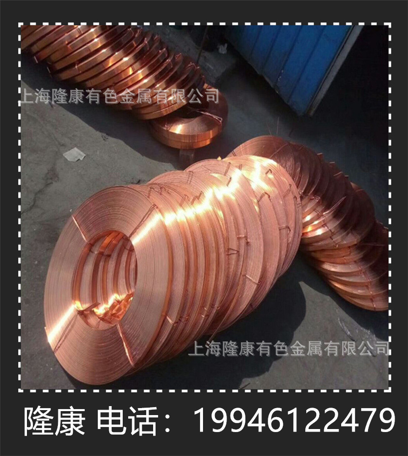 现货供应 QZr0.2铬锆铜板材 QZr0.2电极铬锆铜棒 铜块 规格齐全