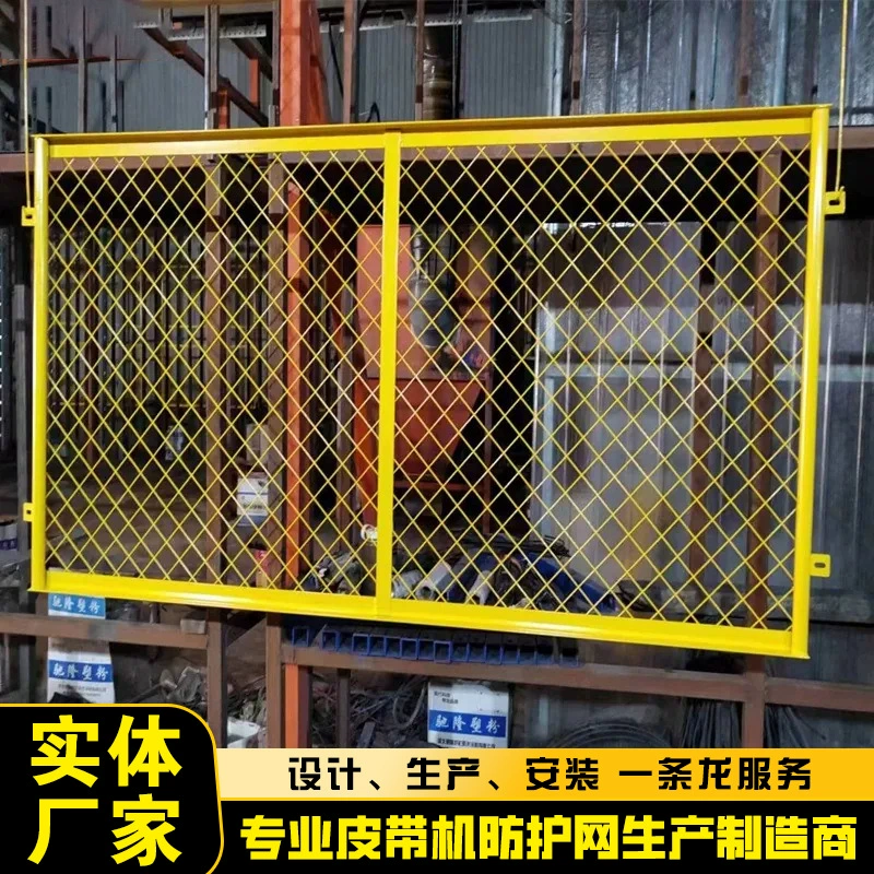 Защитная сетка для конвейерных лент угольных шахт, стальная сетка-ограждение, защитное оборудование для конвейеров, желтый защитный барьер, производитель