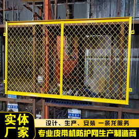 煤矿皮带机钢板网护栏 输送带安全防护网输送设备黄色防护栏厂家