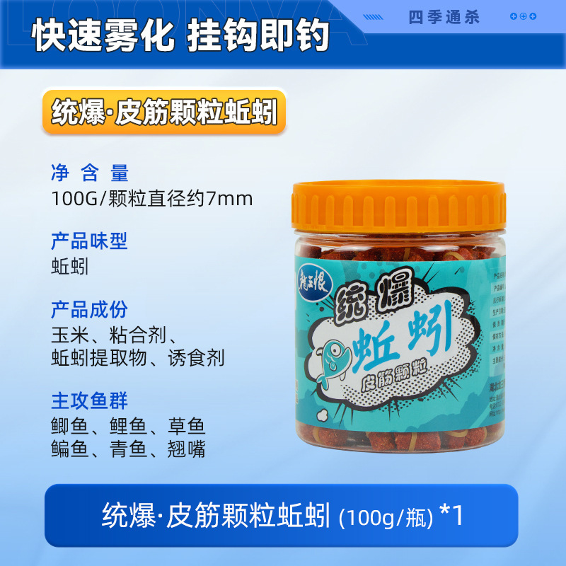 龙王恨挂钩皮筋颗粒饵料黑坑鲤鱼颗粒钓草鱼颗粒野钓青鱼颗粒饵|undefined