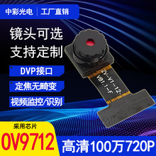 100��720P OV9712�������ܼҾ�����ʶ����DVP����ͷģ��ģ��