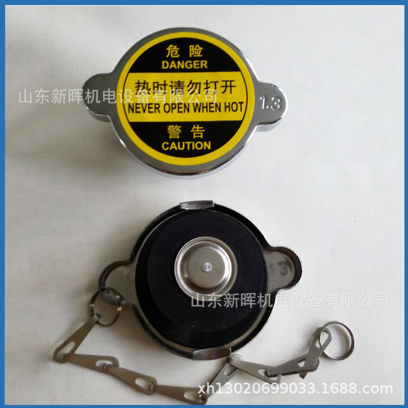 通用型农用车汽车水箱盖拖拉机铲车散热器盖装载机货车不锈钢口盖
