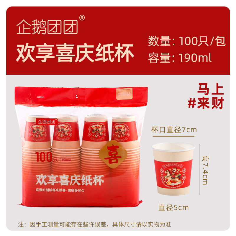 Fábrica al por mayor taza de papel desechable hogar 50 piezas taza de papel desechable agua potable bebida caliente taza boca taza 100 piezas