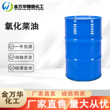 厂家直供氧化菜油 工业级切削液冲压防锈润滑剂 氧化菜油