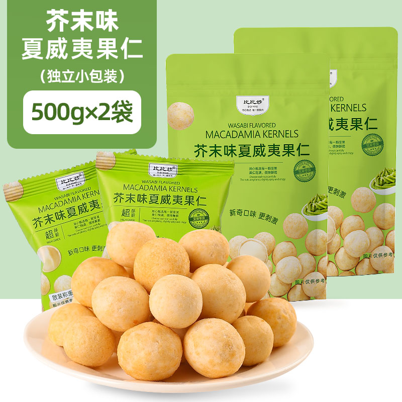 【머스타드맛 1.0kg 】500g*2 대형 봉지