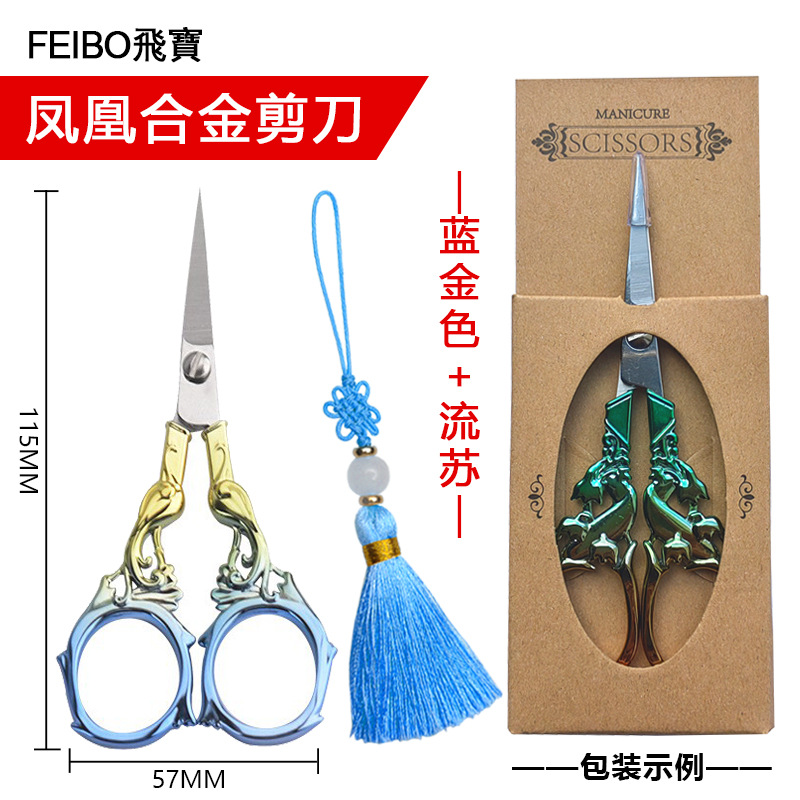 2025 新ヨーロッパ合金レリーフレトロフェニックスクラフトはさみステンレス鋼テーラー刺繍クロスステッチはさみ