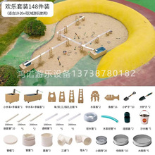 幼儿园水区戏水玩具儿童户外沙池组合管道玩水游戏支架玩沙设备
