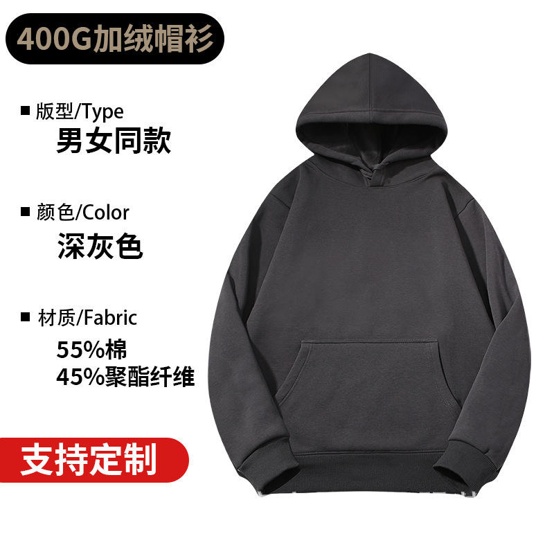 新款重磅400克银狐绒连帽卫衣男女加绒加厚落肩连帽卫衣定制刺绣|undefined