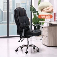 办公椅子电脑椅家用书房桌椅商务老板椅时尚升降可躺旋转办公座椅
