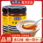 周氏养蜂农 周氏蜂蜜900g瓶装挤瓶装 纯正正品农家百花蜜土蜂蜜