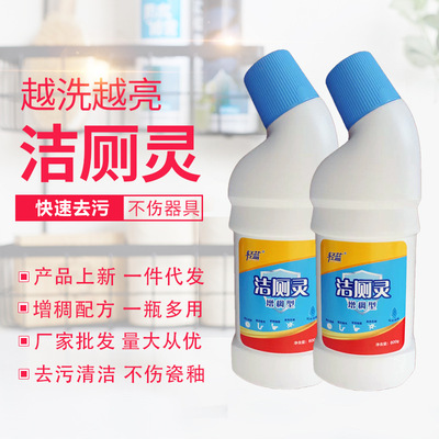 Toilet Ling household Strength Cleaning agent TOILET closestool Cleaning agent toilet Toilet Ling Deodorization Detergents Removing yellow