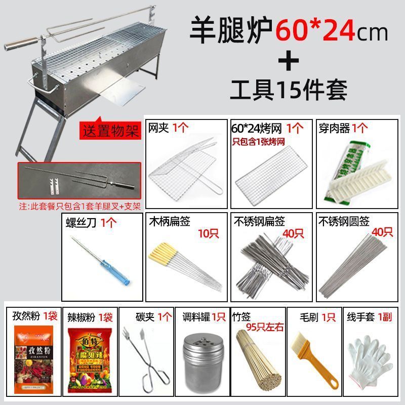厚みのあるラムレッグオーブン折りたたみバーベキューグリル屋外ラム串商業カーボングリルラムチョップチキンとウサギのバーベキューグリル|undefined